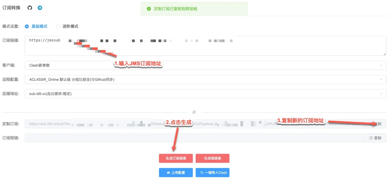 clash提示配置文件格式不正确