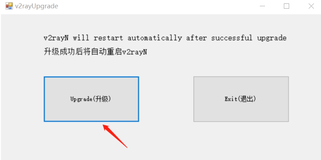 v2rayN客户端升级中